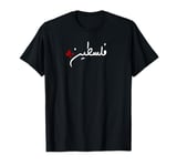 Palestine Arabic Falastin Palestine T-shirt T-Shirt