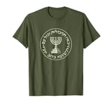 Mossad IDF Israeli Pride Secret Service Military Mossad T-Shirt