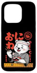 Coque pour iPhone 15 Pro Ours polaire blanc mangeant des sushis mangeant des sushis Kawaii Anime