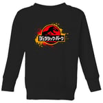 Jurassic Park Kids' Sweatshirt - Black - 7-8 Years - Black