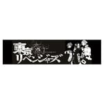 Anime Tokyo Revengers Peripheral Cartoon Print Black Flag Decoration-H11