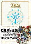 THE LEGEND OF ZELDA BREATH of the WILD: MASTER WORKS Vol.3 30th NEW from Japan