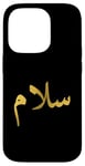 iPhone 14 Pro “Peace” in Arabic - Salaam, Salam Halal Arab Case