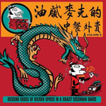 Diverse Artister  Greasy Mike&#039;s 5: Chinese Takeaway  LP/Vinyl