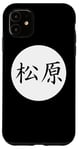 Coque pour iPhone 11 Matsubara - Nom de famille kanji japonais