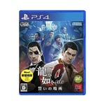 PS4 Yakuza Ryu ga Gotoku 0 Chikai no Basho Best Price Edition PLJM-80154 NEW FS