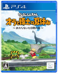 Crayon Shin-chan Ola＆Dr Summer Vacation Endless Seven Days Journey PS4