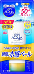 SKIN AQUA UV Super Moisture Essence Sunscreen Fragrance Free 80g... 