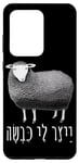 Galaxy S20 Ultra Infer Me A Sheep Hebrew Artificial Intelligence AI Drawing Case