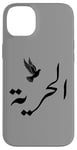 Coque pour iPhone 14 Plus Unique Arabic Typography Freedom Arabic Calligraphy