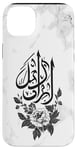 Coque pour iPhone 14 Plus Décoration murale islamique florale blanche – arabe minimaliste