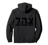 Israel Defense Force IDF Jewish Hanukkah Pullover Hoodie