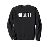 “Bulgogi” (Grill Roasted Beef or Pork) Funny Korean BBQ Sweatshirt