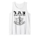 IDF tee Israel Defense Forces - Tzahal - Israeli Army Zava Tank Top