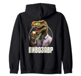 PiwoSaurus Russian Dinosaurus Beer Lovers Russians Zip Hoodie