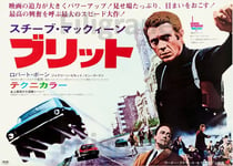 FILM BULLITT JAPON Roof - POSTER HQ 40x60cm d'une AFFICHE CINéMA