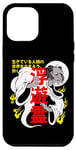 iPhone 12 Pro Max Japanese Horror Ghost Story Kaidan Creepy Monster Anime Art Case