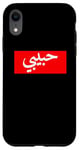 iPhone XR Habibi Arabic Letters Halal Arab Love Woman Case