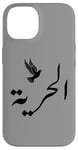 Coque pour iPhone 14 Unique Arabic Typography Freedom Arabic Calligraphy