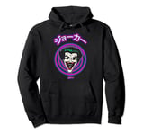 Batman Joker Kanji Face Spiral Pullover Hoodie