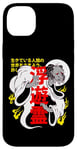 iPhone 14 Plus Japanese Horror Ghost Story Kaidan Creepy Monster Anime Art Case