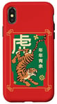 iPhone X/XS Year of the Tiger Chinese Zodiac Traditional Luck Symbol Case