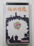 BOKU NO WATASHI NO KATAMARI DAMACY SONY PLAYSTATION PORTABLE (PSP) JAPAN (NEUF -