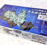 Fujimi 20419 Battleship Yamato Central Structure Hull 1/200 Scale 20419JP IMPORT