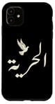 Coque pour iPhone 11 Unique Arabic Typography Freedom Arabic Calligraphy