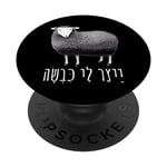 Infer Me A Sheep Hebrew Artificial Intelligence AI Drawing PopSockets Swappable PopGrip