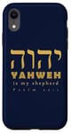 Coque pour iPhone XR YHVH Yahweh is my Shepherd Psaume 23 en hébreu