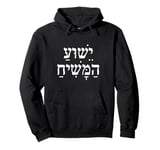 Yeshua HaMashiach Shirt Jesus In Hebrew Pullover Hoodie