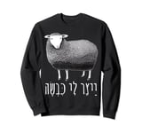 Infer Me A Sheep Hebrew Artificial Intelligence AI Drawing Sweatshirt
