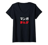 Womens “Manga” Cool Japanese Word in Katakana & Hiragana V-Neck T-Shirt