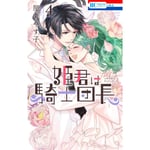 The Knight Captain is the New Princess-to-Be Vol. 4 (häftad, eng)