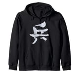 Soldier / Army (Chinese Character) INK Military Zip Hoodie