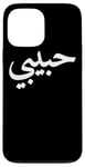 iPhone 13 Pro Max Habibi Arabic Letters Love Arab Halal Case