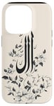 Coque pour iPhone 14 Pro Décoration murale islamique florale blanche – arabe minimaliste