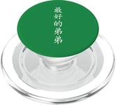 Personnages chinois pour jeunes frères et sœurs PopSockets PopGrip pour MagSafe