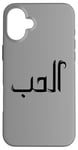 Coque pour iPhone 16 Plus Unique Arabic Typography Elhoube Love Arabic Calligraphy