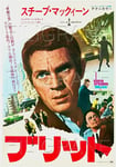 FILM JAPON Rcxm POSTER 50x70cm d'une AFFICHE CINéMA