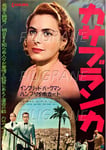 CASABLANCA FILM JAPON Ruwk - POSTER HQ 50x70cm d'une AFFICHE CINéMA