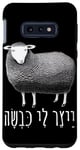 Galaxy S10e Infer Me A Sheep Hebrew Artificial Intelligence AI Drawing Case