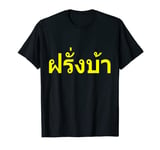 Crazy Farang Thai Language Thailand Foreigner T-Shirt