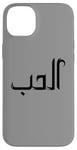 Coque pour iPhone 14 Plus Unique Arabic Typography Elhoube Love Arabic Calligraphy