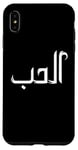 Coque pour iPhone XS Max Unique Arabic Typography Elhoube Love Arabic Calligraphy