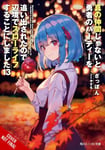 Banished from the Hero&#039;s Party, I Decided to Live a Quiet Life in the Countryside, Vol. 13 (light novel)