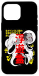 iPhone 16 Pro Max Japanese Horror Ghost Story Kaidan Creepy Monster Anime Art Case