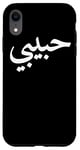 iPhone XR Habibi Arabic Letters Love Arab Halal Case