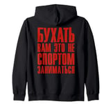 Booze Saying Vodka and Beer In Russian Alcohol Russian Zip Hoodie